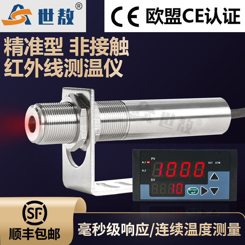 精準(zhǔn)型非接觸紅外線測(cè)溫儀 SA10A